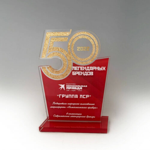 Конкурсная награда с яркой печатью в честь 50-летнего юбилея